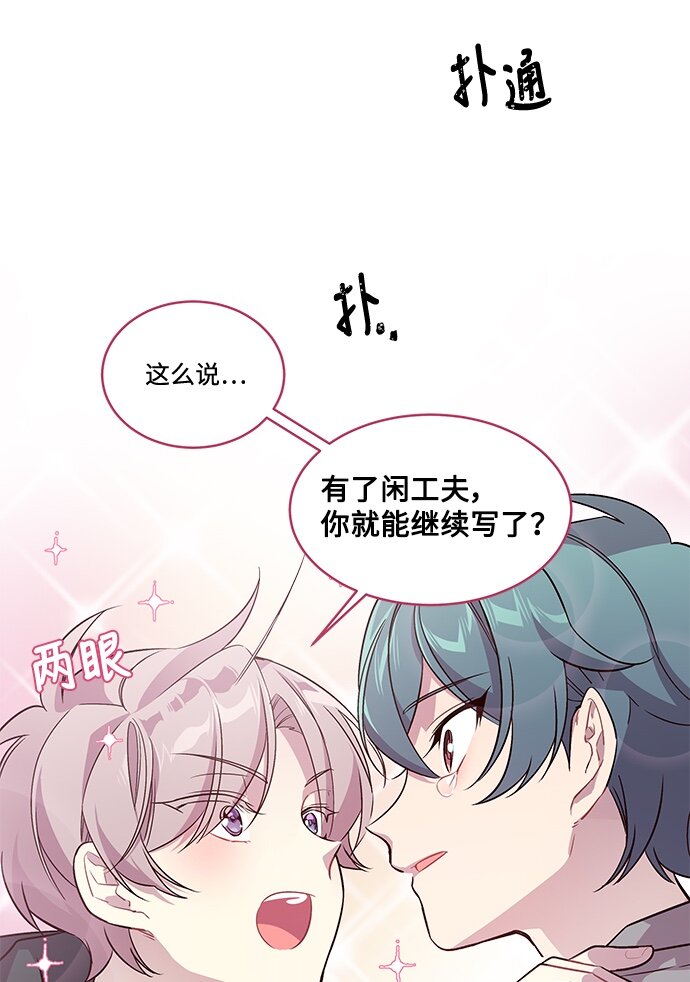 03 我要和你同居！18