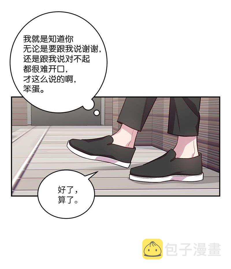 外传06 戒指丢了28