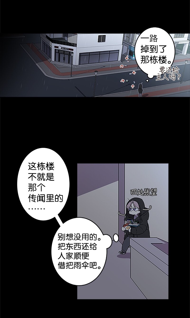 03 我要和你同居！35
