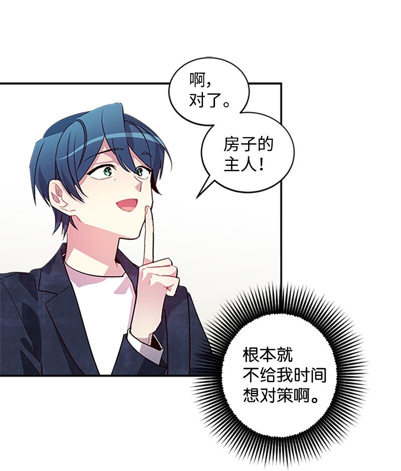 12 居心叵测23