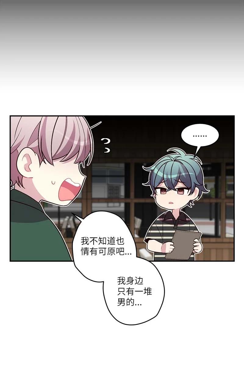 外传07 生理痛13