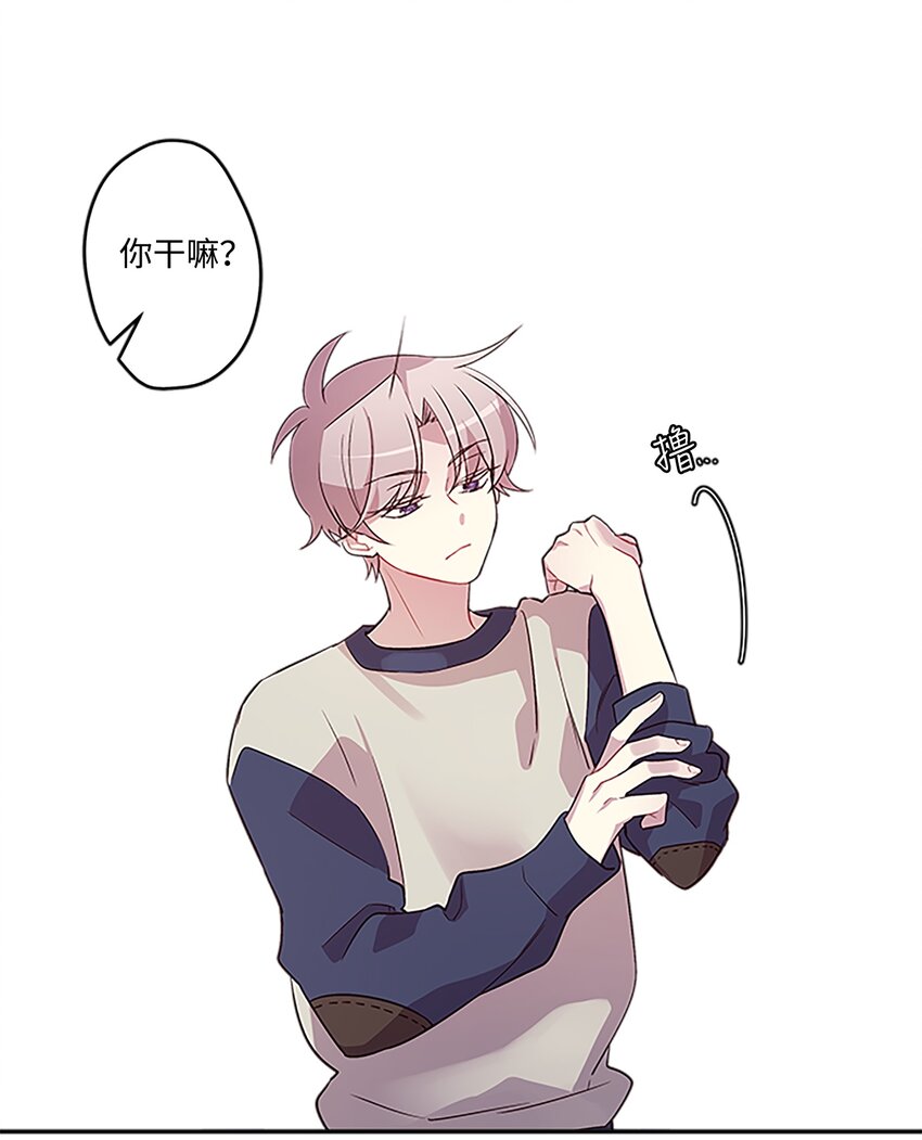 04 我要诱惑你！46