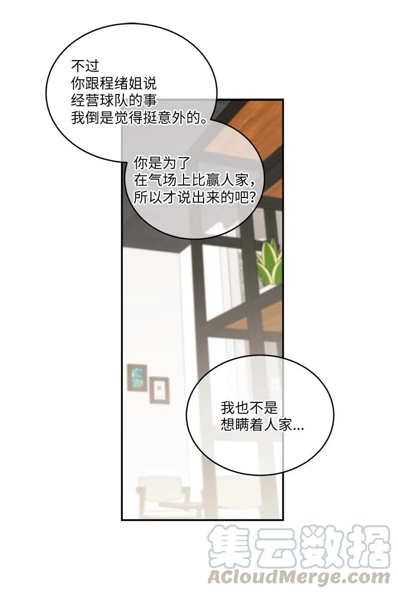 外传05 小宣的耳钉42
