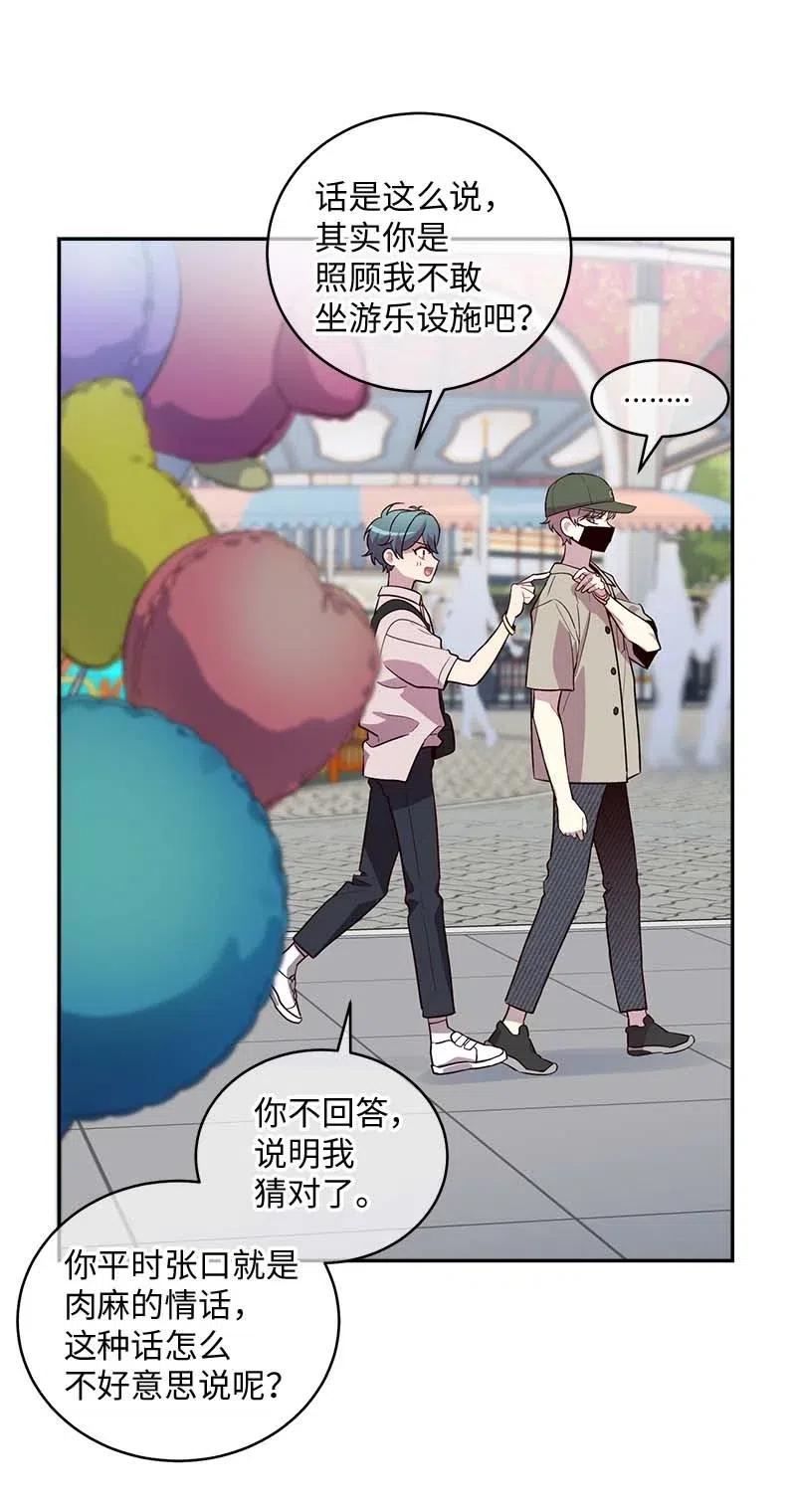 61 正式约会34