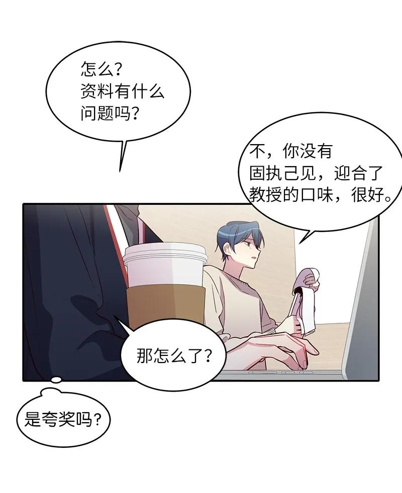 23 原来我喜欢老师啊？47