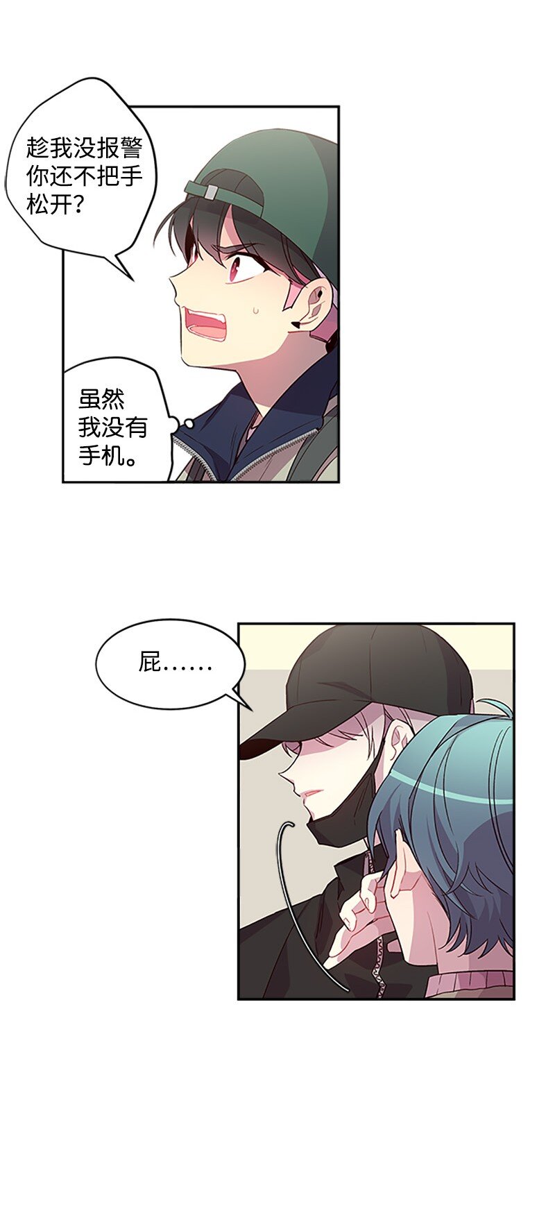 12 居心叵测5