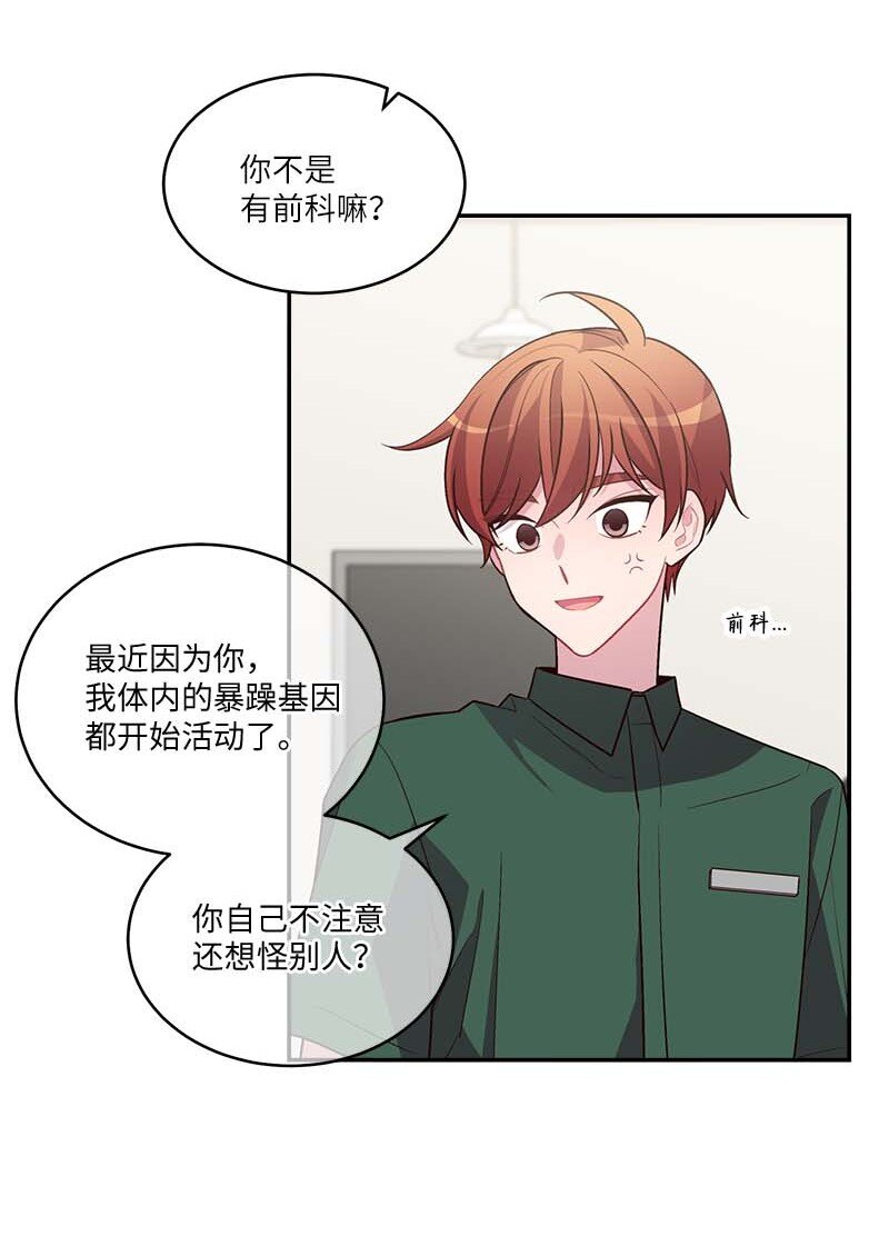 外传06 戒指丢了14