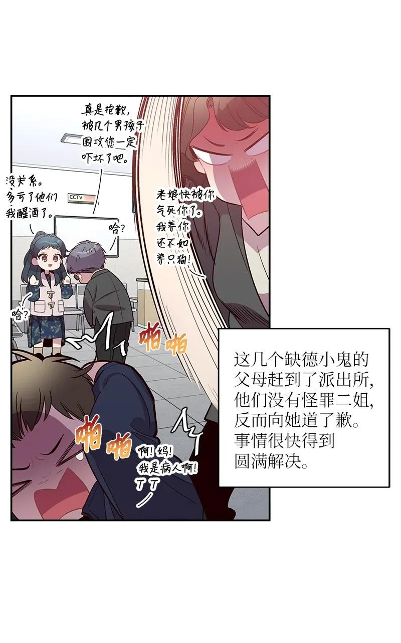 45 消除误会21