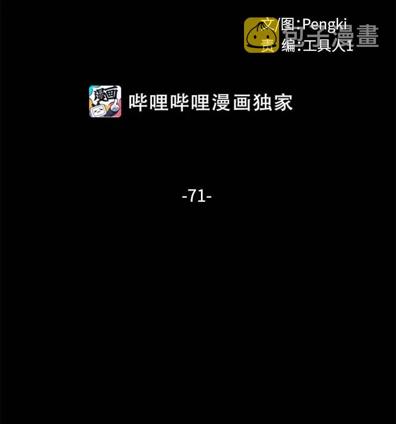 71 始末9