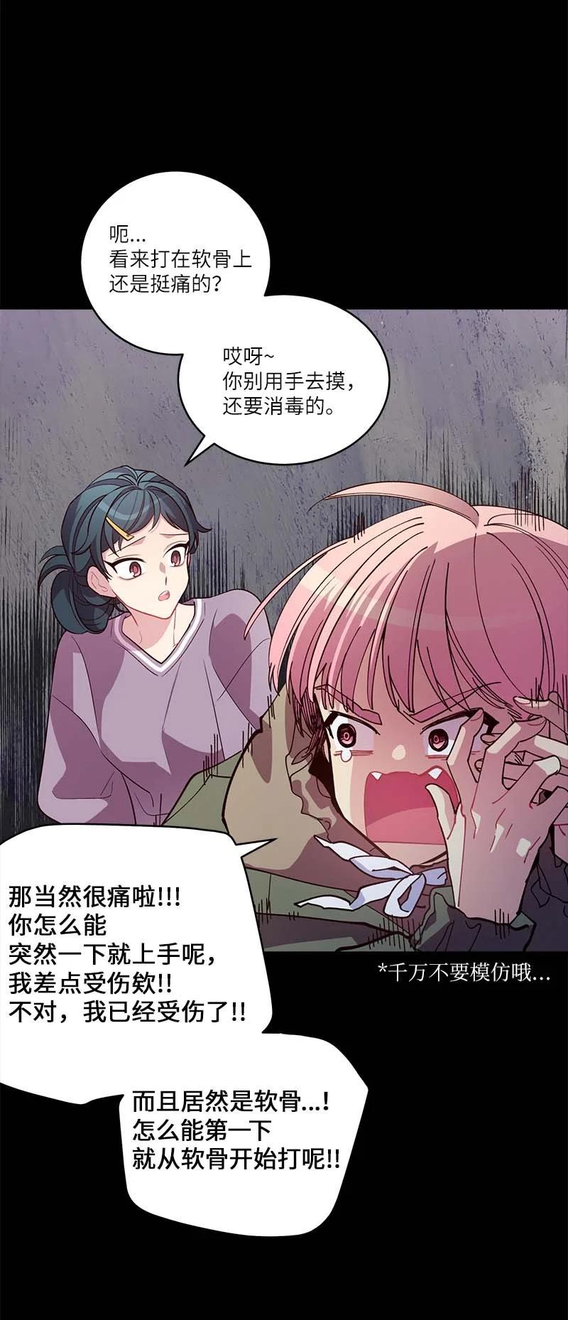 外传05 小宣的耳钉26