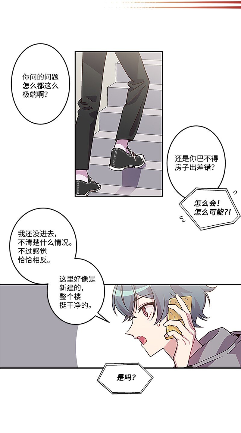 01 有钱的师兄9