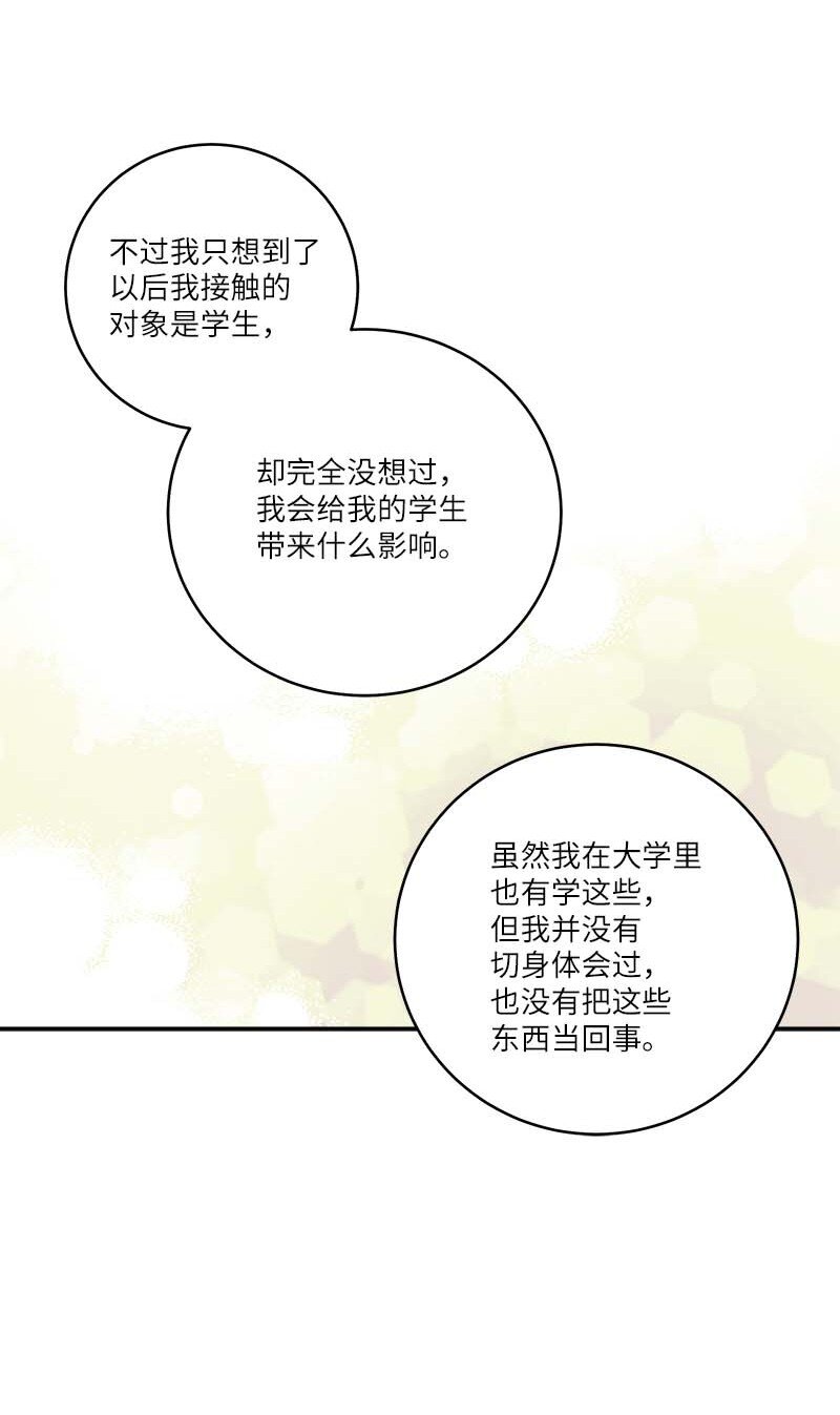 外传06 戒指丢了41