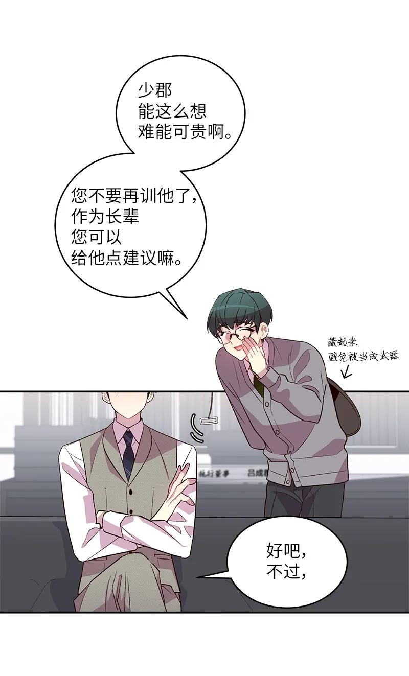 17 难道他喜欢我？9