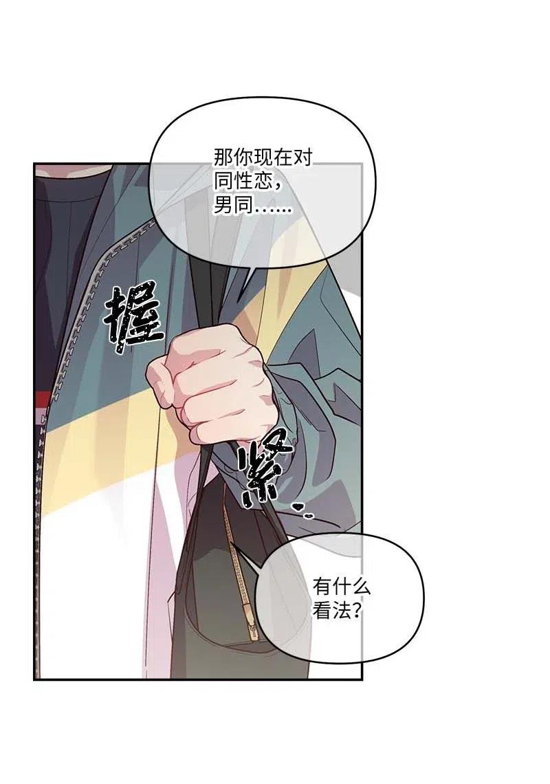 84 偏见50