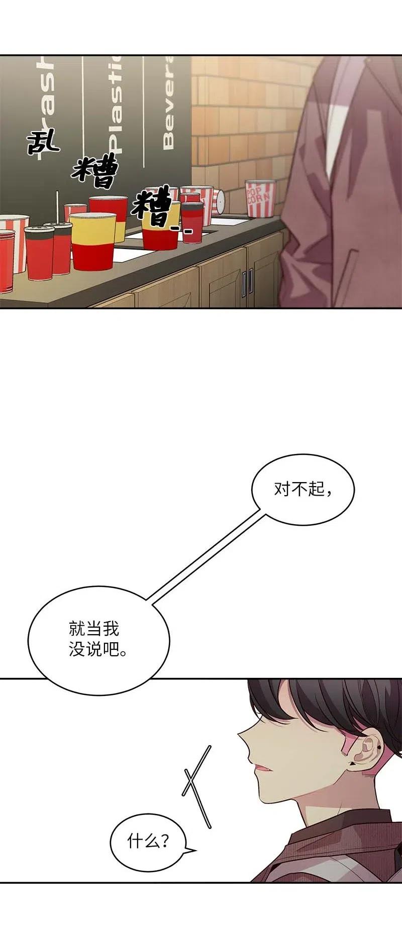 48 不欢而散55