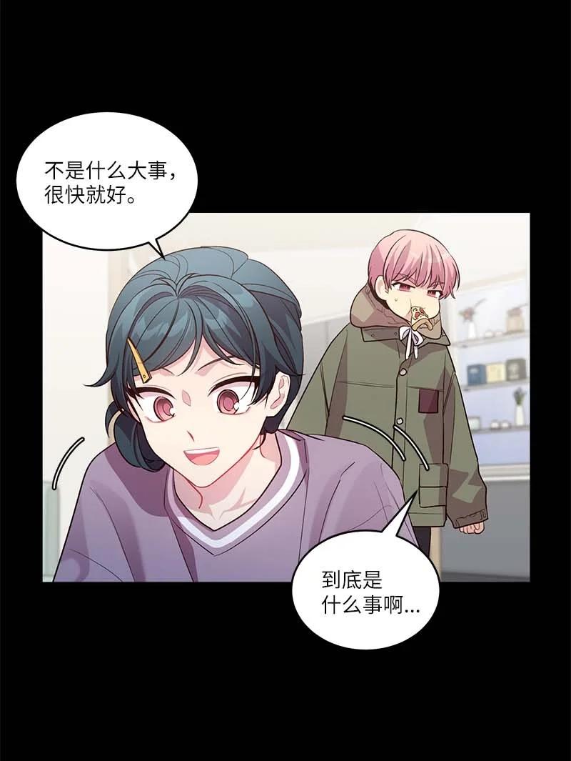 外传05 小宣的耳钉17