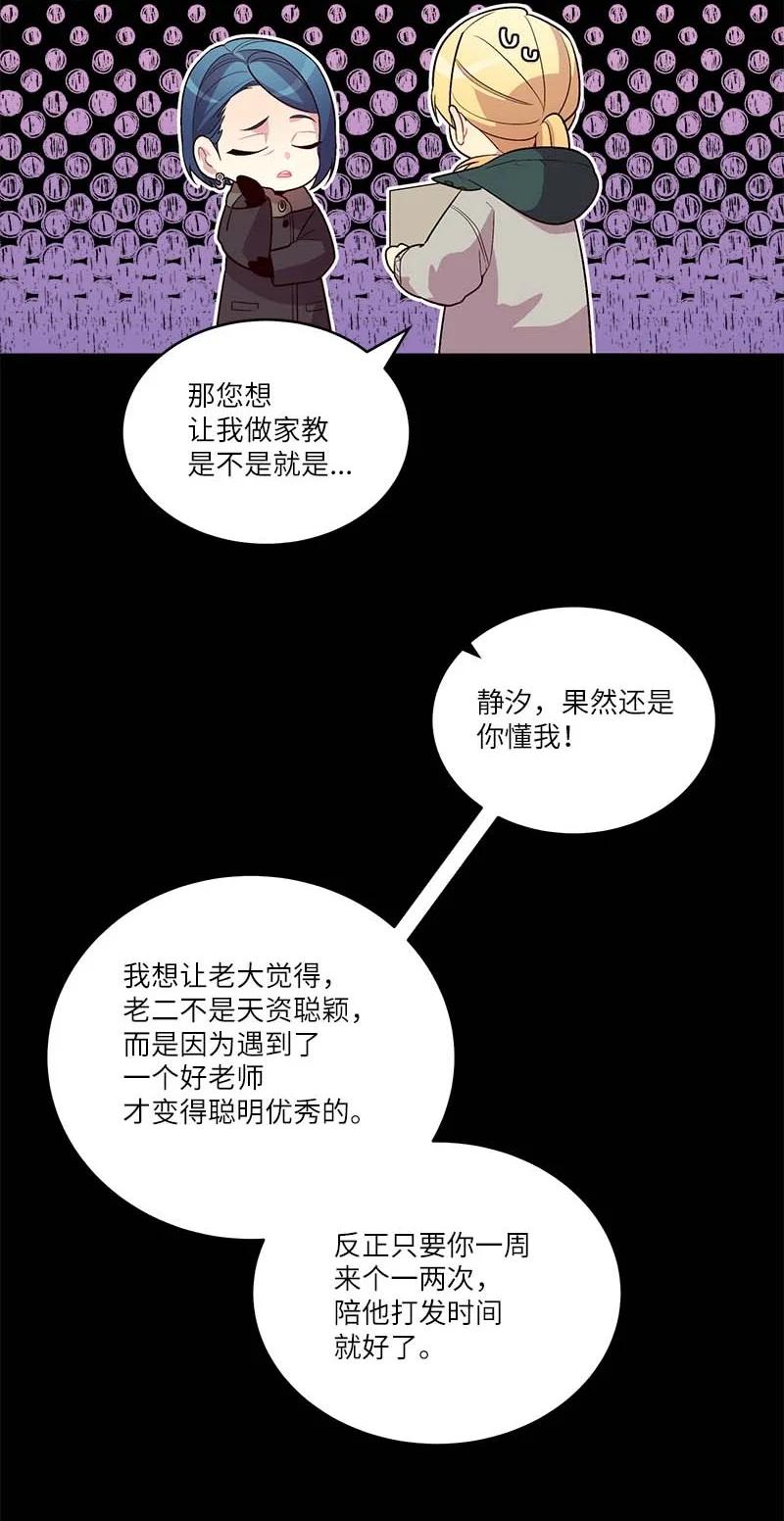 外传08 孤儿院52