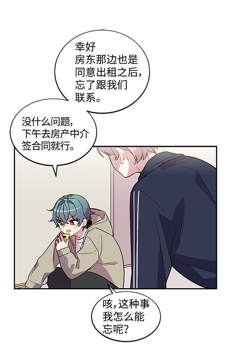 09 房东的真面目11