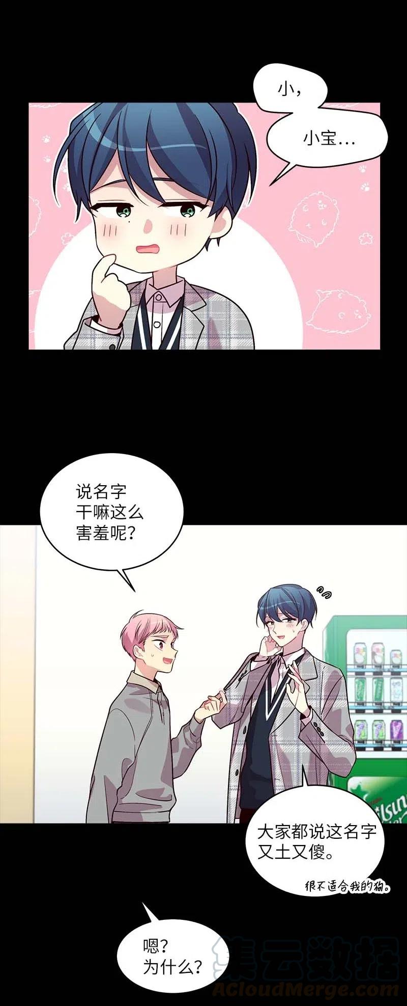 52 最不该做的事48
