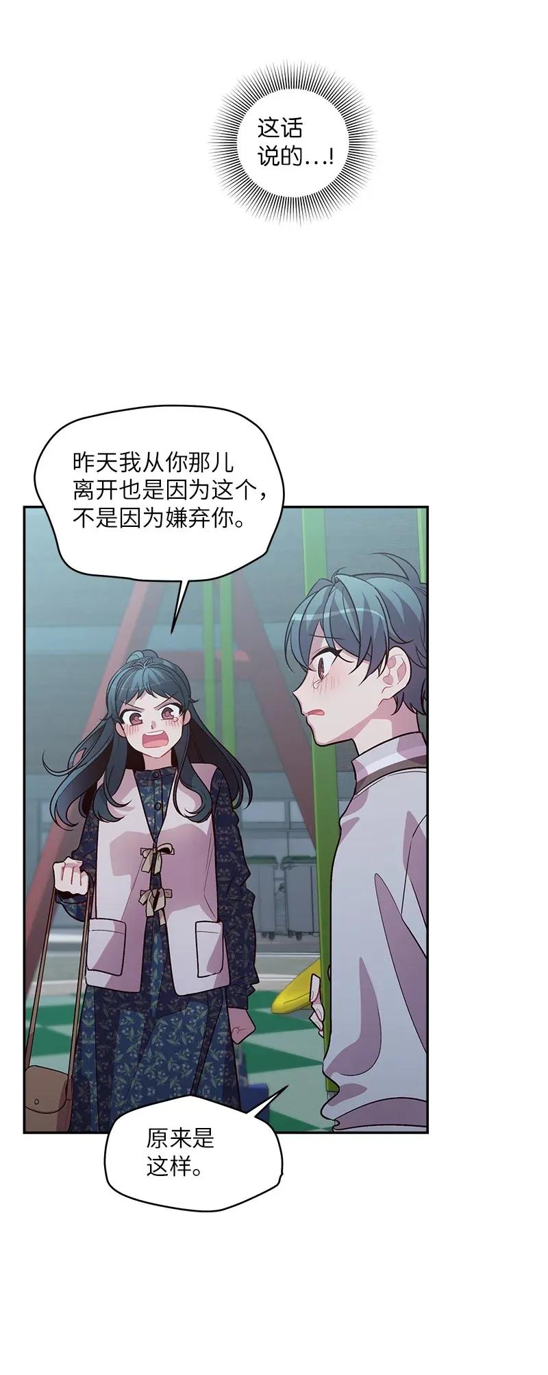45 消除误会51