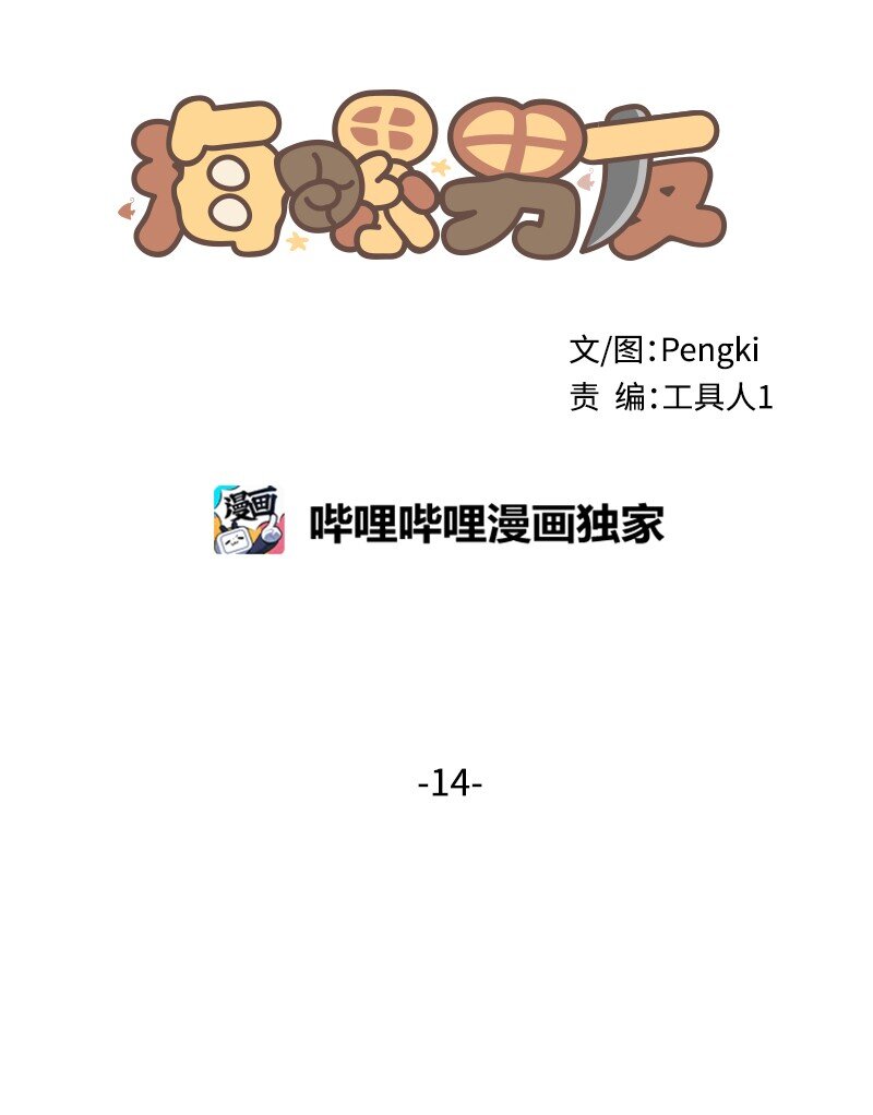 14 感动19
