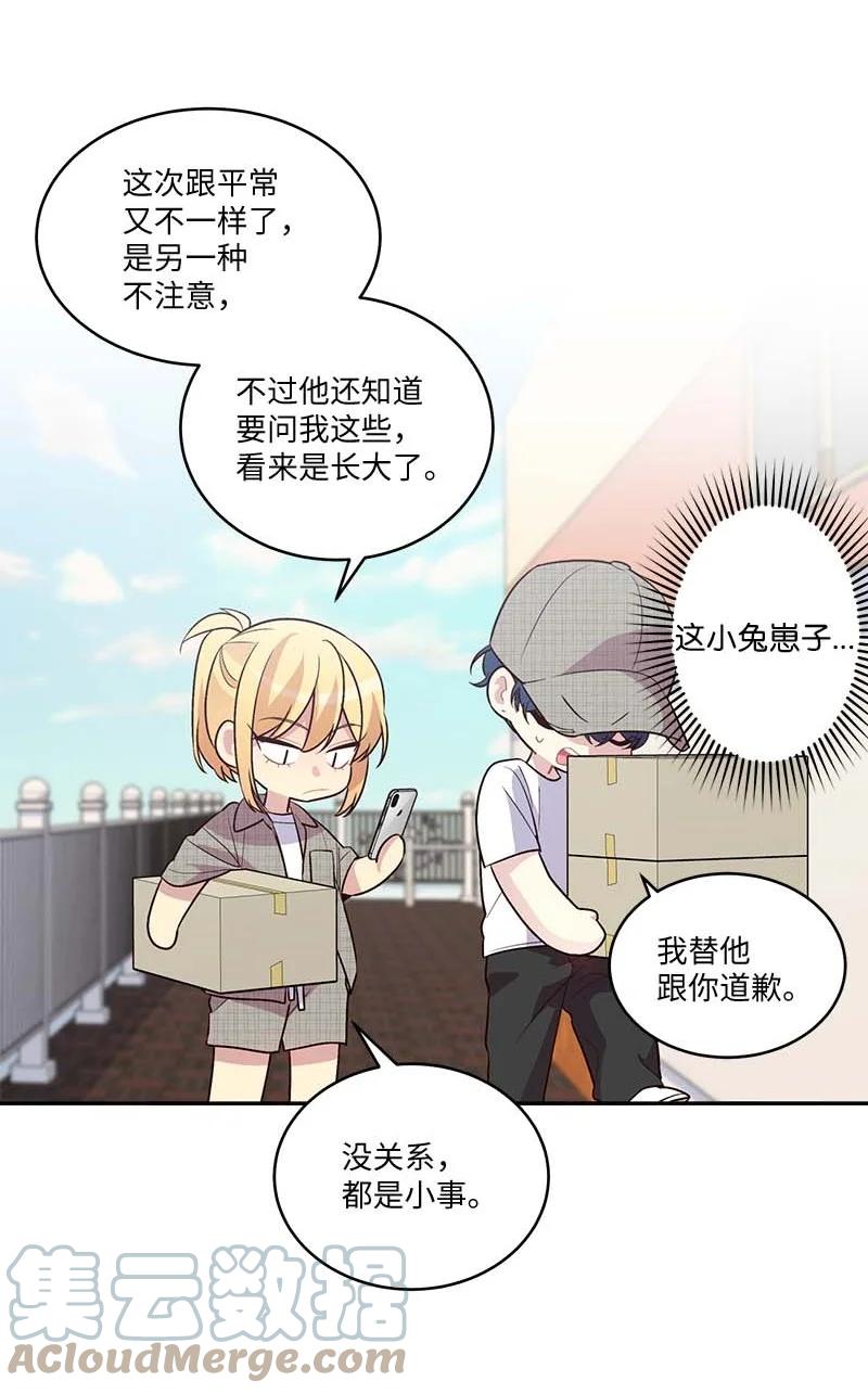 外传08 孤儿院33