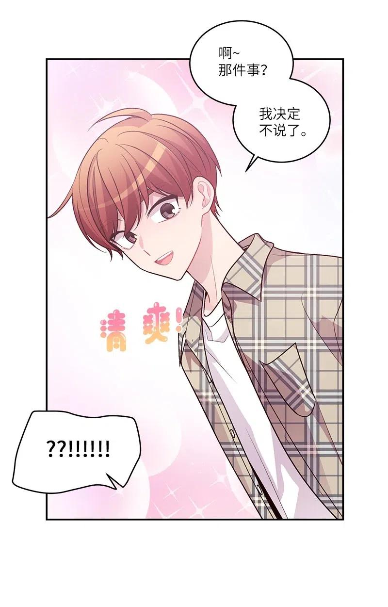 81 道歉68