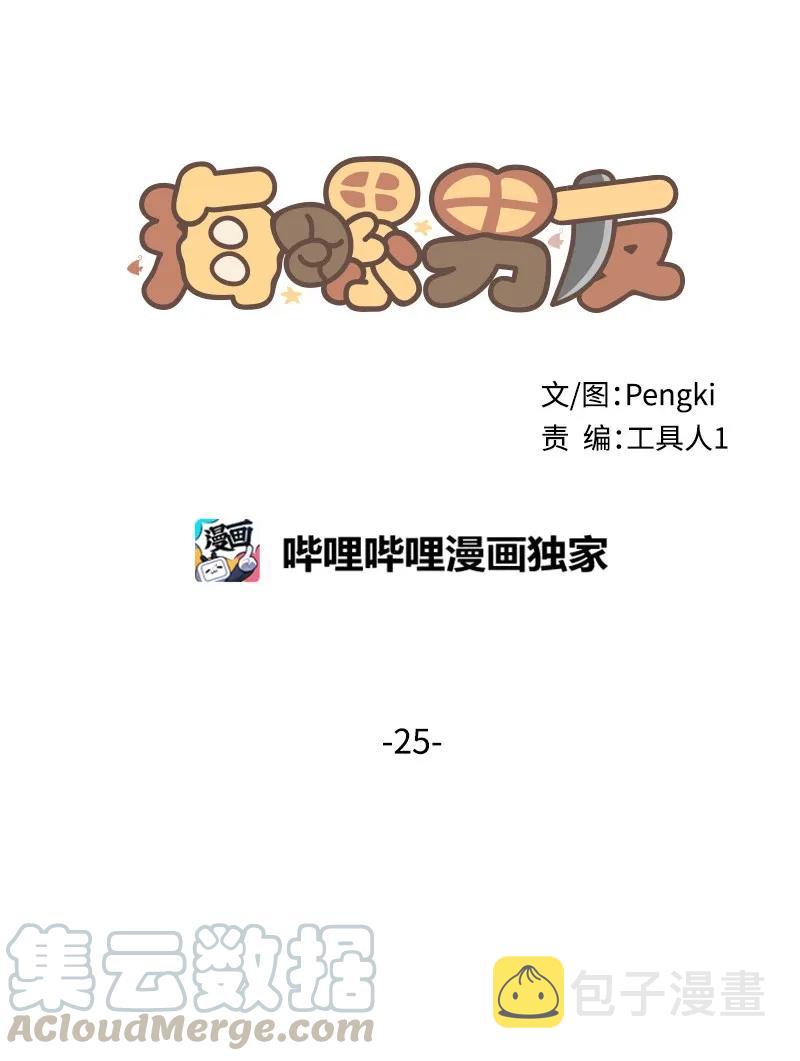 25 机会28