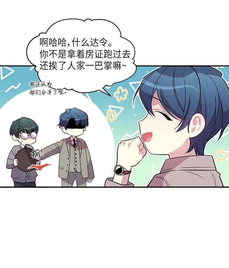 17 难道他喜欢我？5
