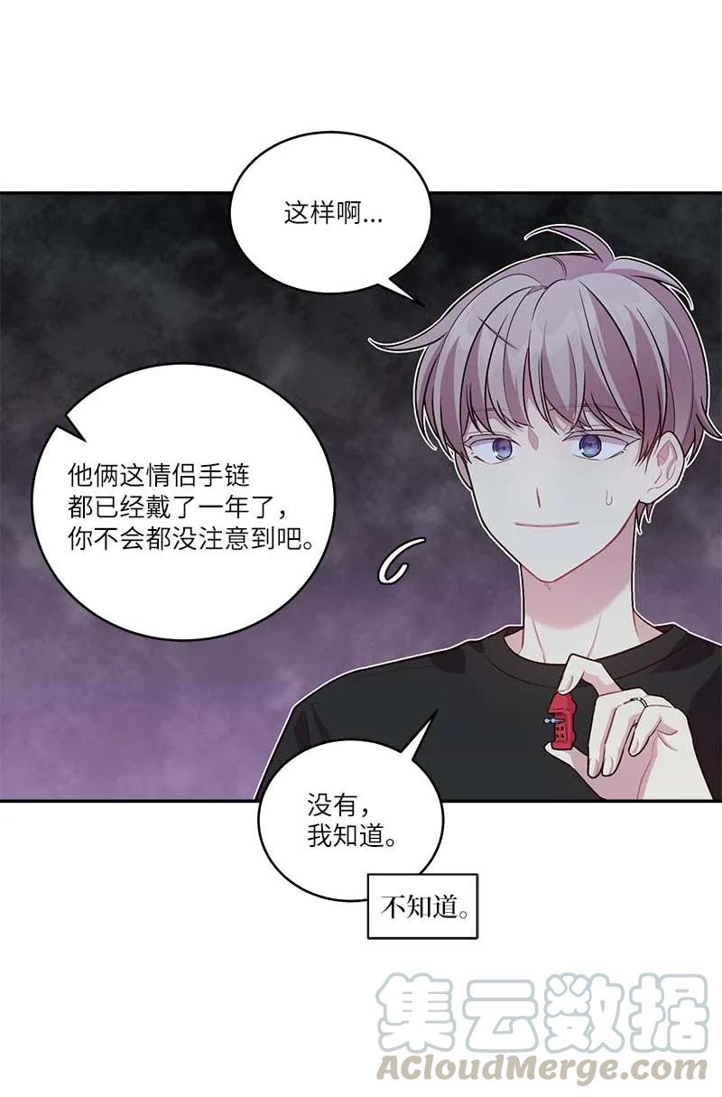 外传04 情侣手链9