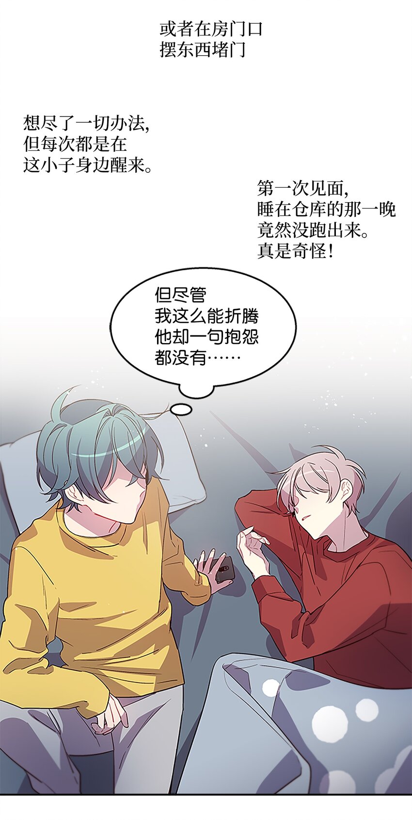 06 抱抱睡13