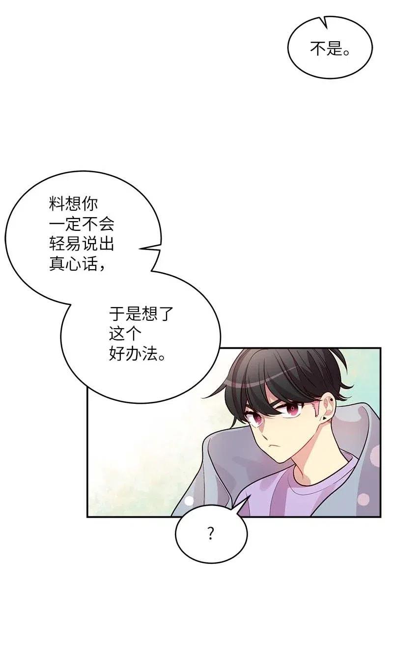 51 孽缘的开始15