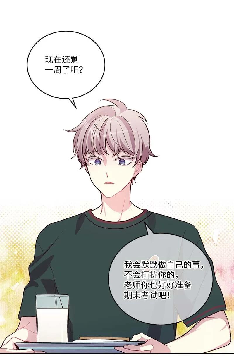 外传01 期末考46