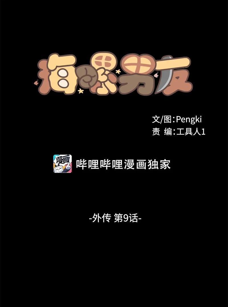 外传09 承诺书10