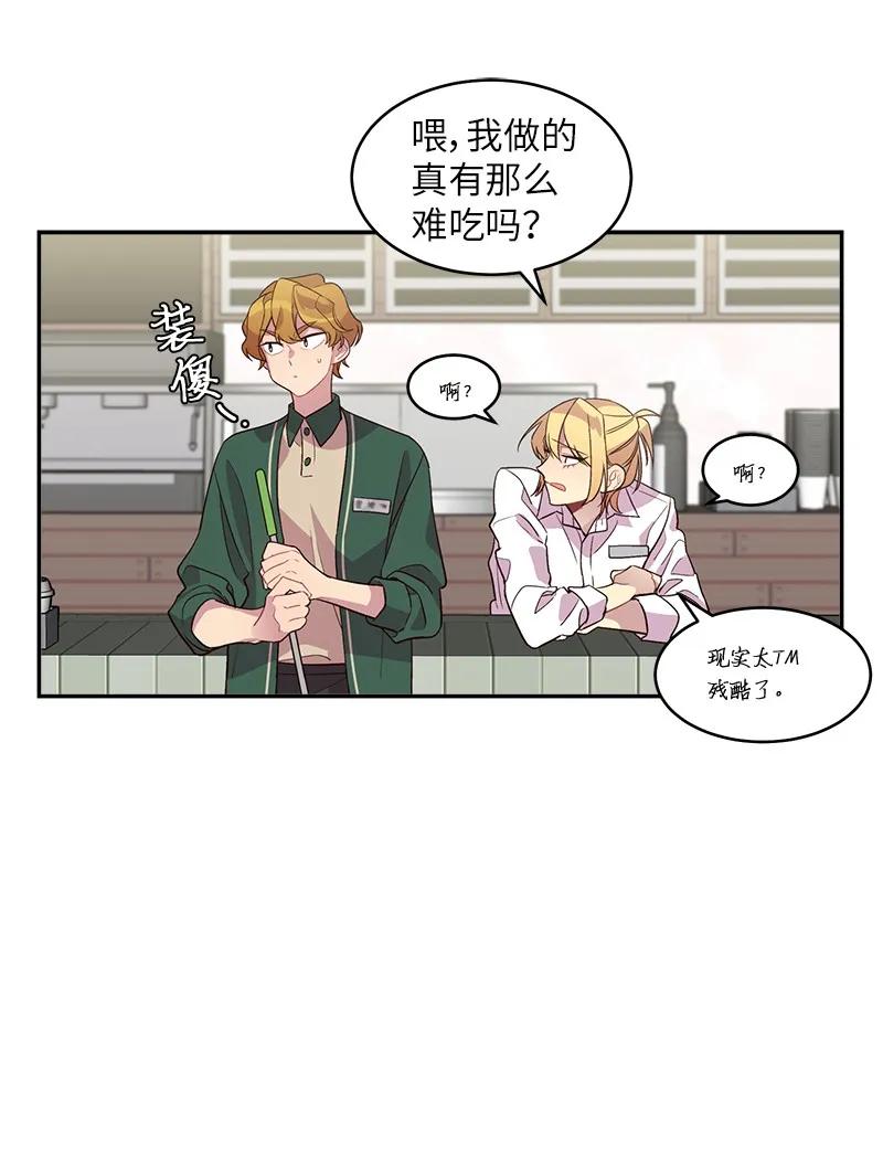17 难道他喜欢我？30
