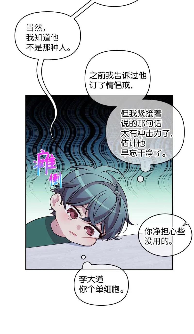 61 正式约会13
