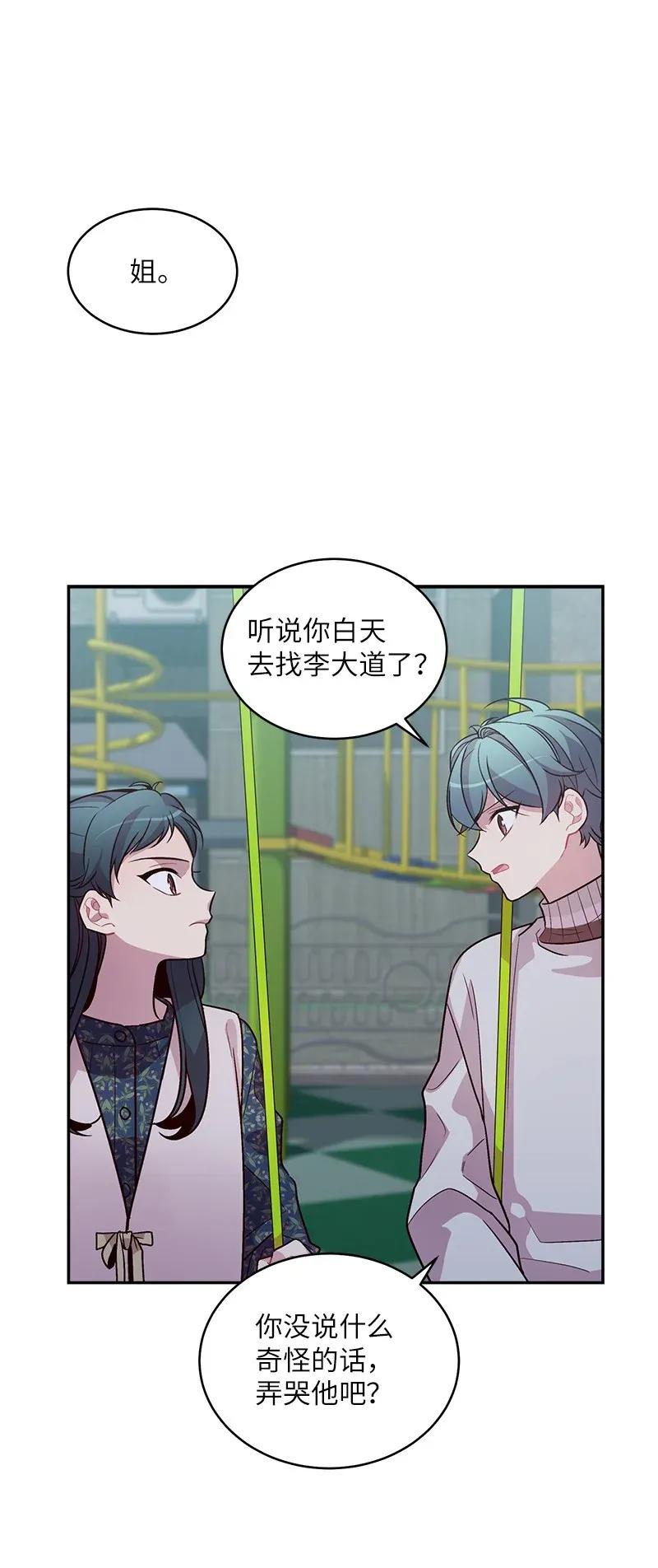 45 消除误会37