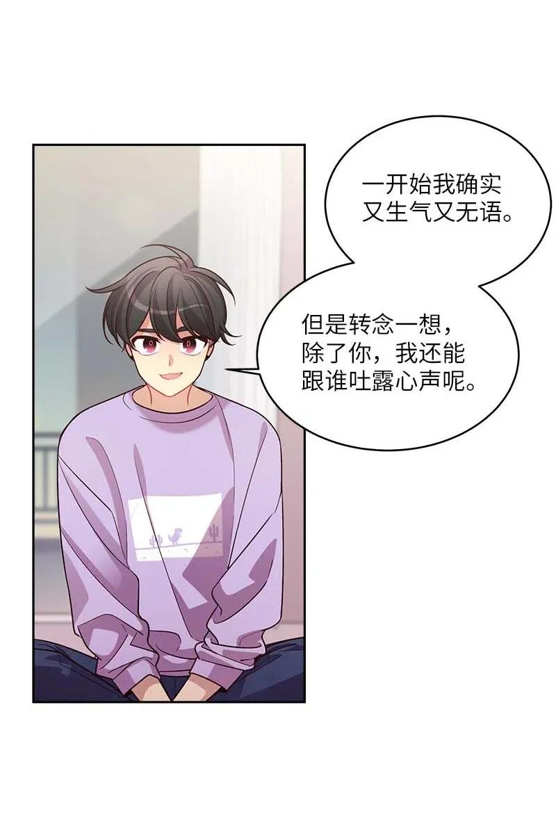 54 小宣的心结26
