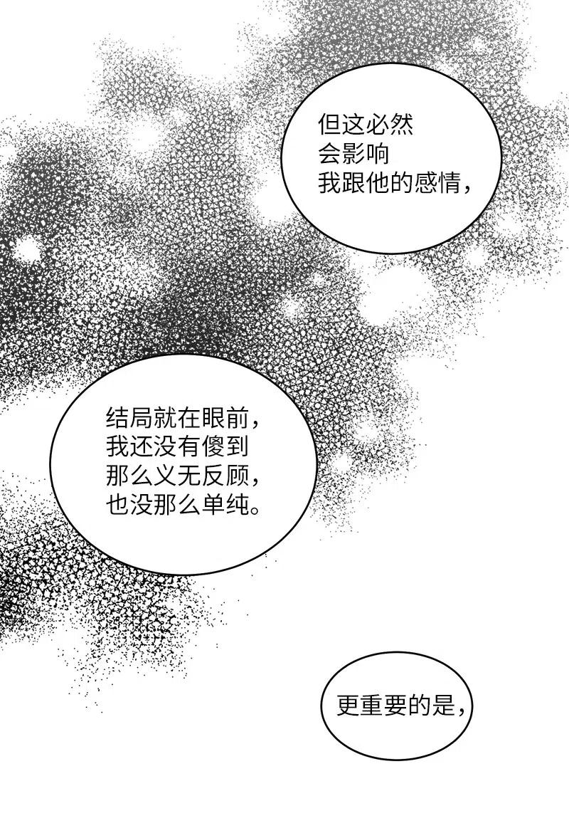 54 小宣的心结19