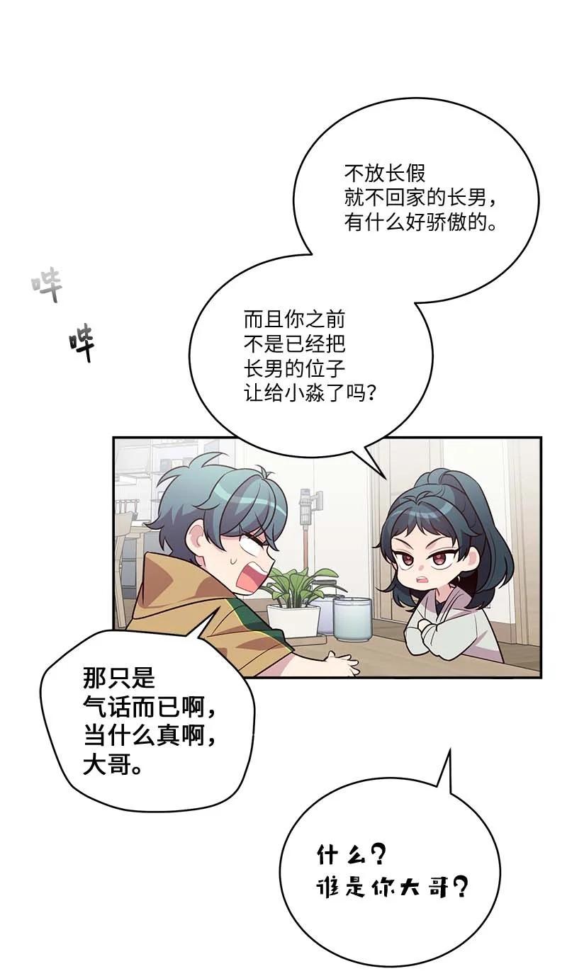 外传02 回程瑞家46
