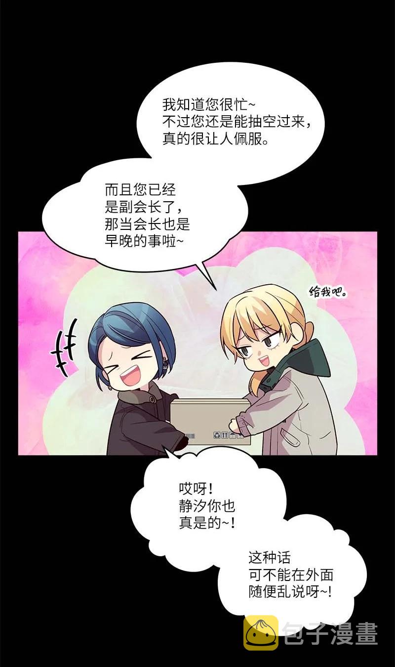 外传08 孤儿院40