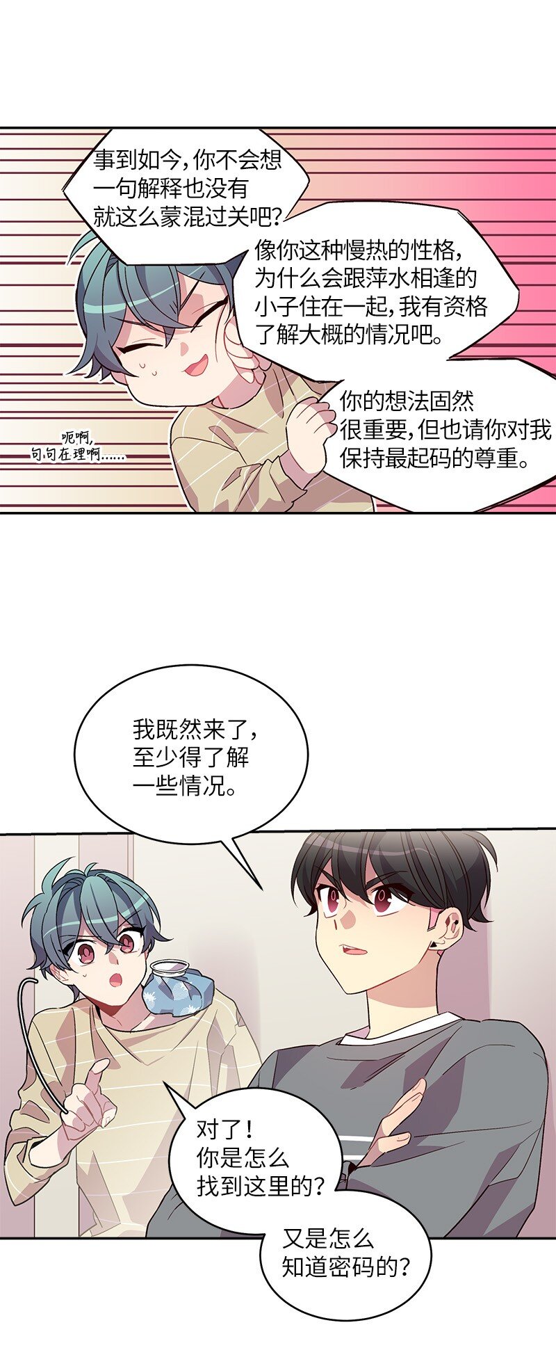 13 误会44
