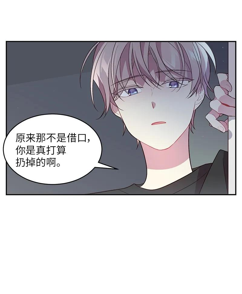 17 难道他喜欢我？59
