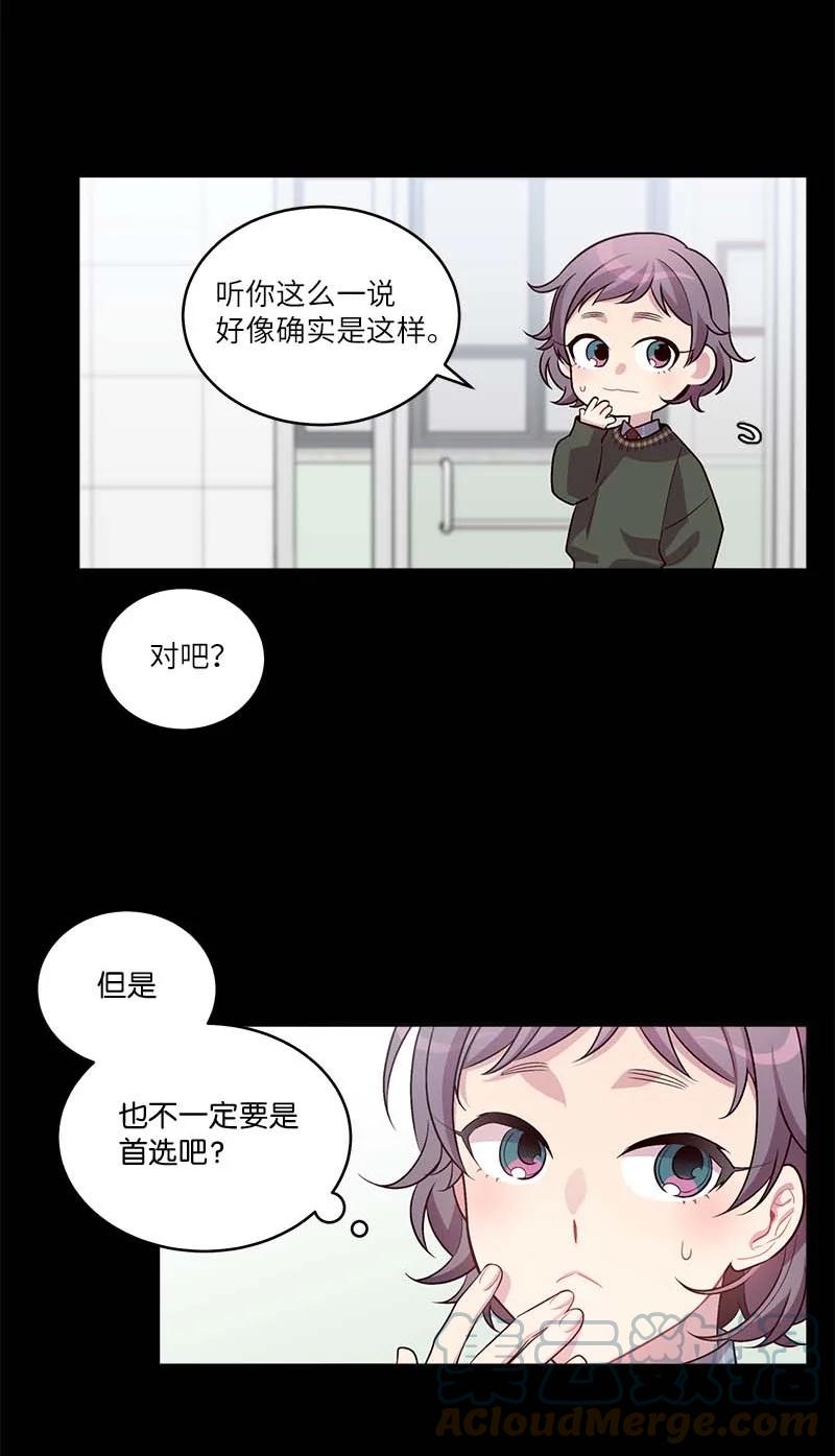 外传07 生理痛24