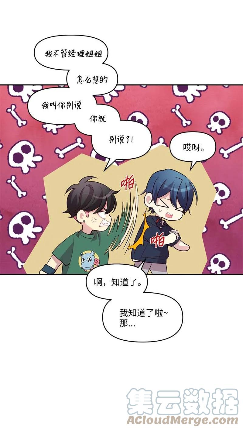 外传08 孤儿院21