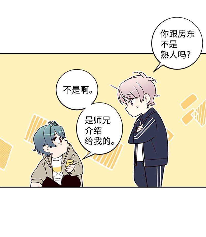 09 房东的真面目12