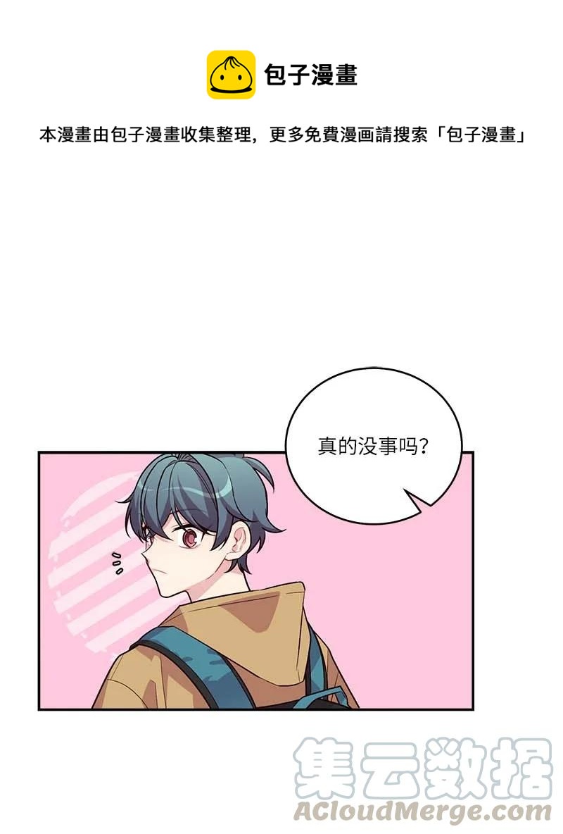 外传02 回程瑞家0