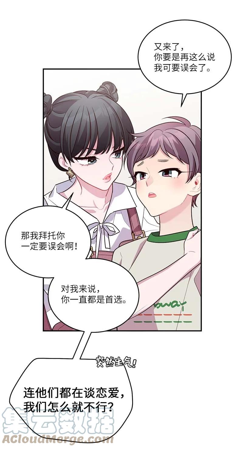 外传07 生理痛54