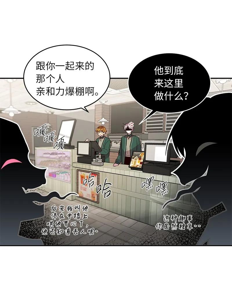23 原来我喜欢老师啊？29