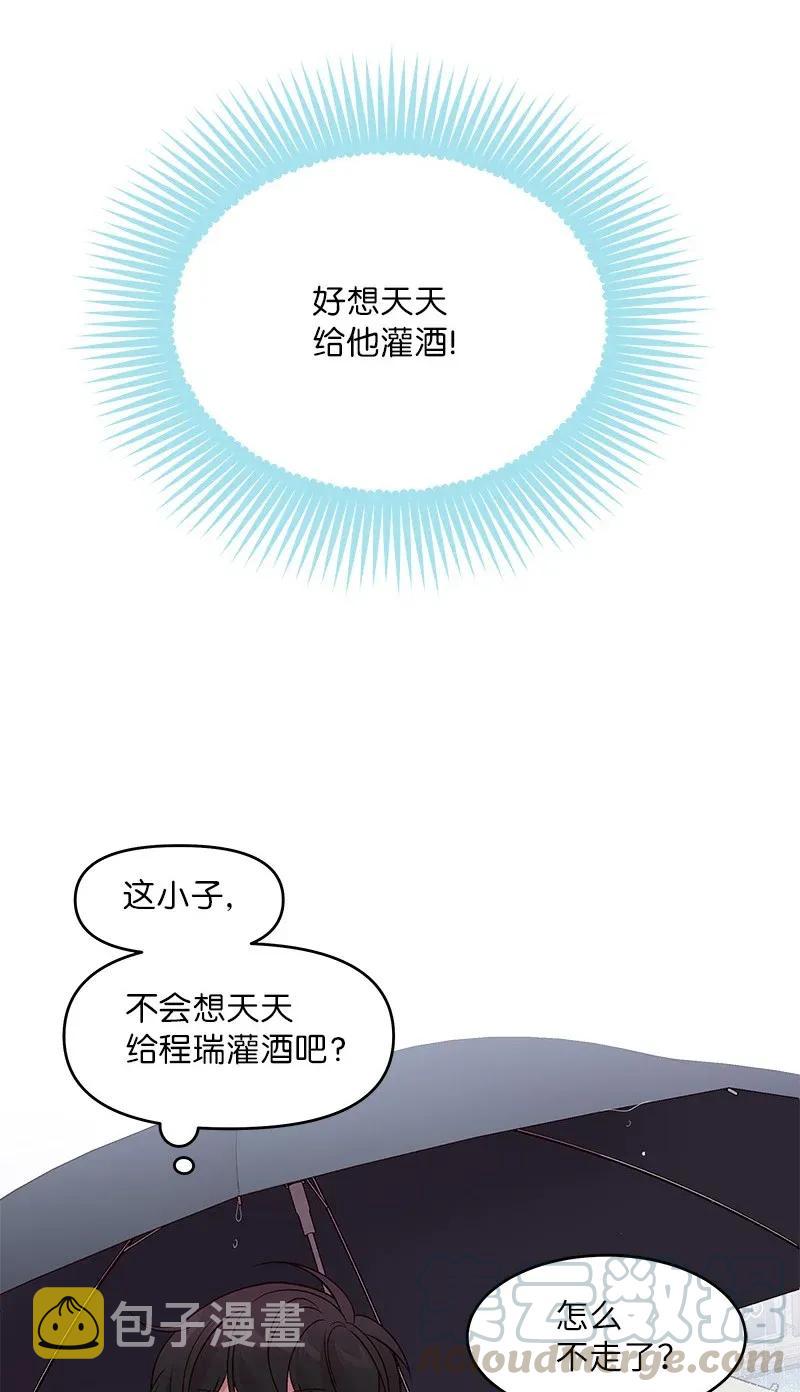 31 酒后约定32